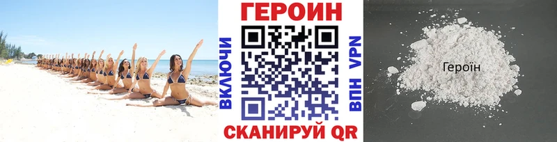 Героин герыч  Копейск 