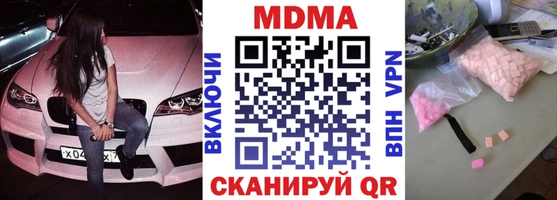МДМА crystal  купить закладку  Копейск 
